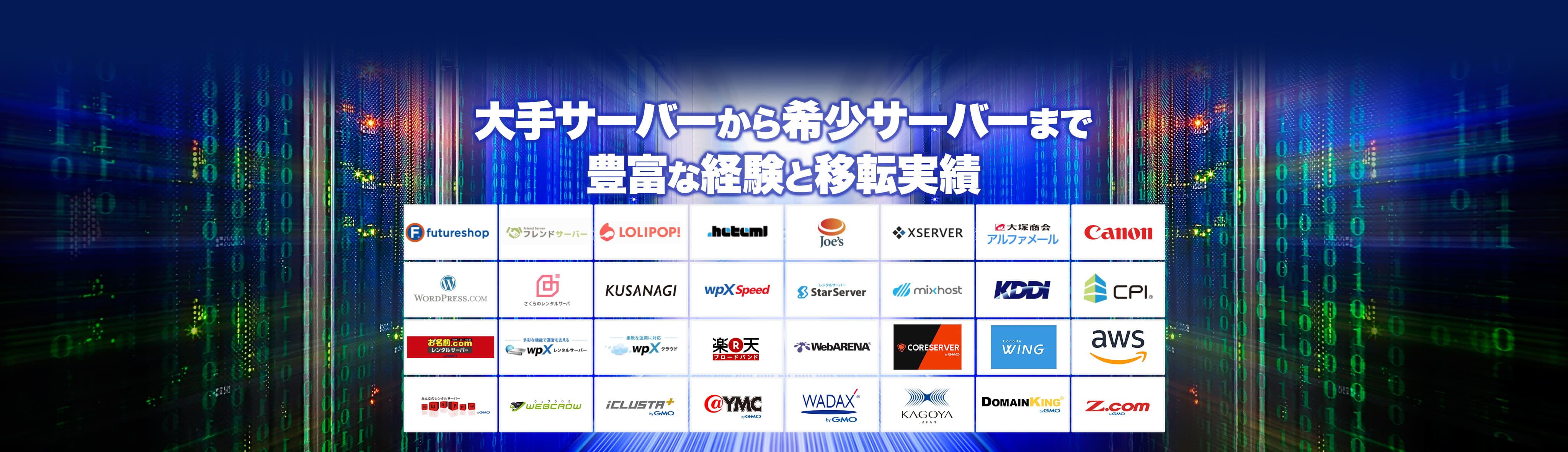 It設備事業者様 Wordpress引越しセンター Wp引越しセンター 全国対応 即日対応可能 移転 移行 引越はお任せください